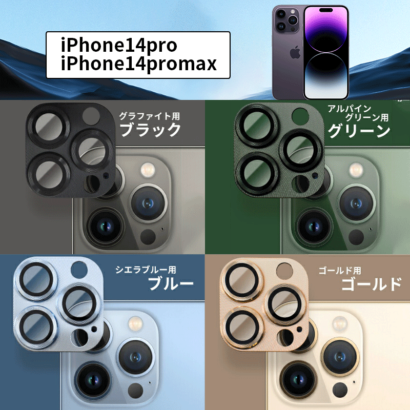 iphone15 pro カメラレンズカバー iphone14 カメラ フィルム iphone14 15 plus カメラフィルム iphone 15 14 13 12 11 pro max レンズ 保護 フィルム｜annasui｜07