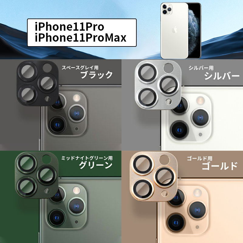 iphone15 pro カメラレンズカバー iphone14 カメラ フィルム iphone14 15 plus カメラフィルム iphone 15 14 13 12 11 pro max レンズ 保護 フィルム｜annasui｜12
