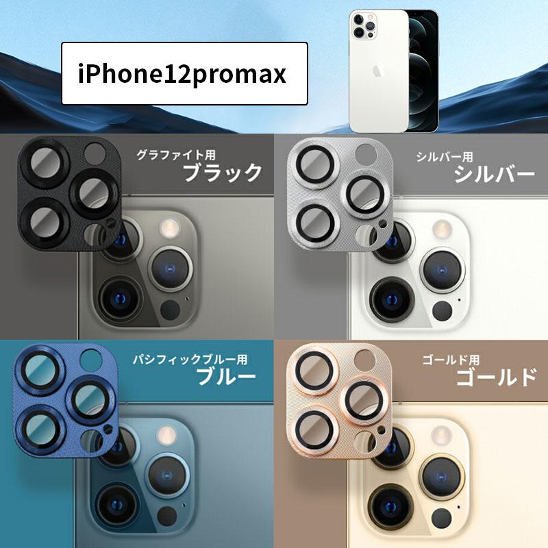iphone15 pro カメラレンズカバー iphone14 カメラ フィルム iphone14 15 plus カメラフィルム iphone 15 14 13 12 11 pro max レンズ 保護 フィルム｜annasui｜08