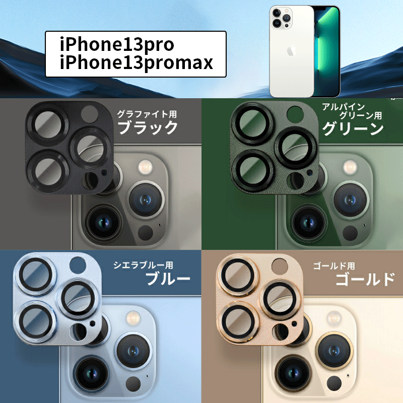 iphone15 pro カメラレンズカバー iphone14 カメラ フィルム iphone14 15 plus カメラフィルム iphone 15 14 13 12 11 pro max レンズ 保護 フィルム｜annasui｜05