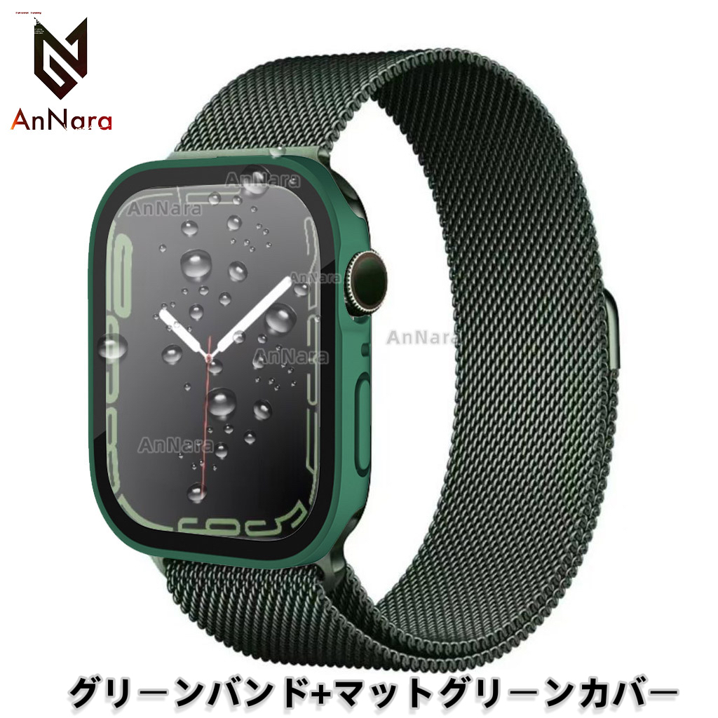 AppleWatch 41m用バンドとカバー