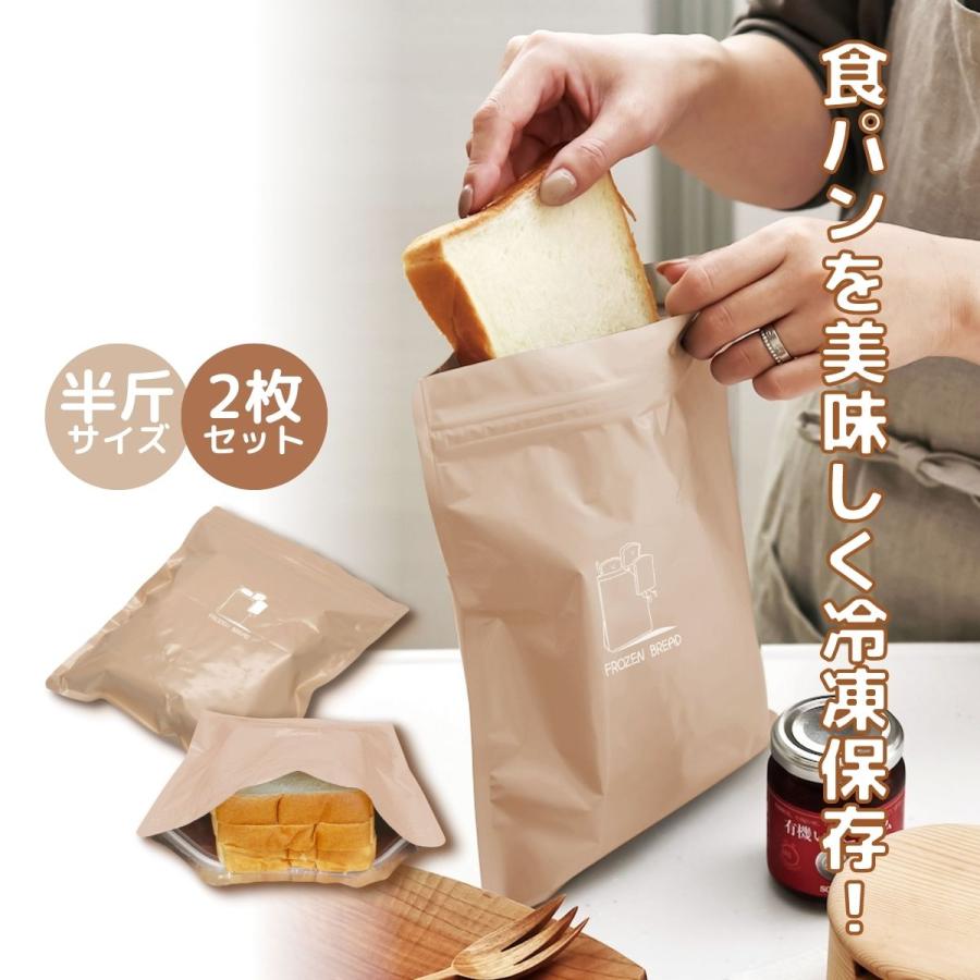 パン長持ち冷凍保存袋 Lサイズ 一斤用 2枚入 ダブルチャック付 : 雑貨
