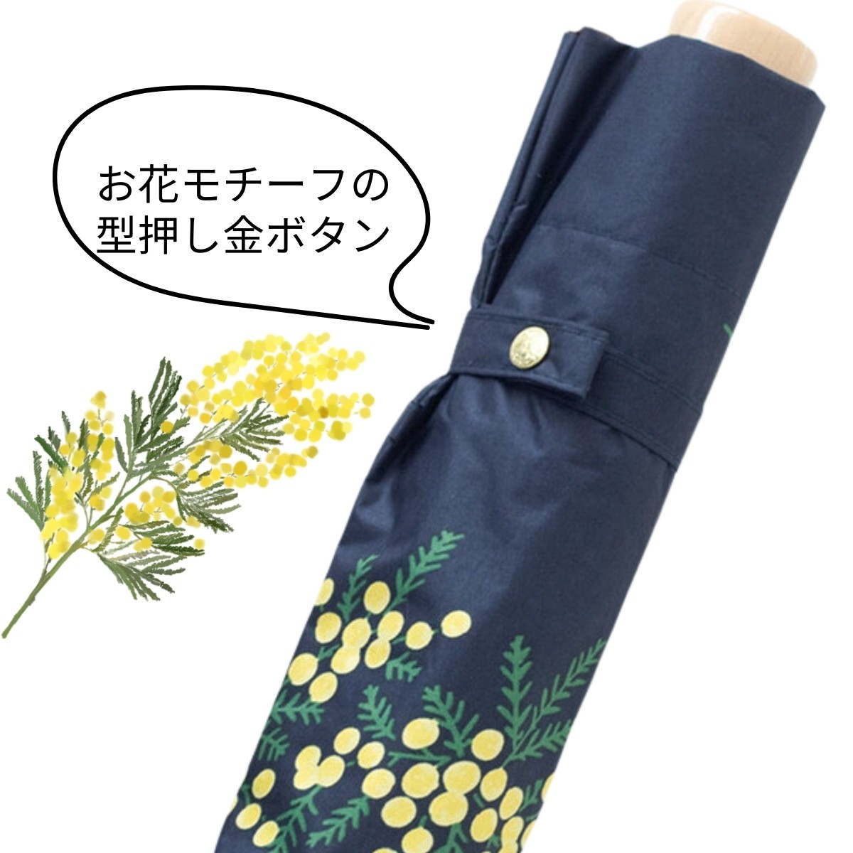 折りたたみ傘 50cm楽ミニ ミモザの花 mini MKN 黒コーティング 晴雨兼用 遮光 遮熱 : umbrella-2710003 :  アンとまりやの雑貨ショップ - 通販 - Yahoo!ショッピング