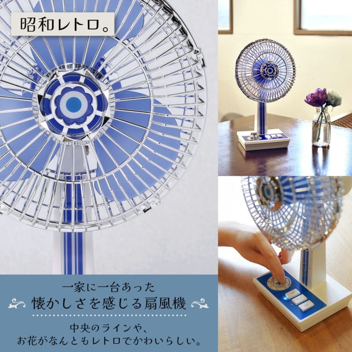 レトロファン 卓上扇風機 USB充電式 SPICE of Life 昭和レトロ ミニ扇風機 : homeappliance-510019 :  アンとまりやの雑貨ショップ - 通販 - Yahoo!ショッピング