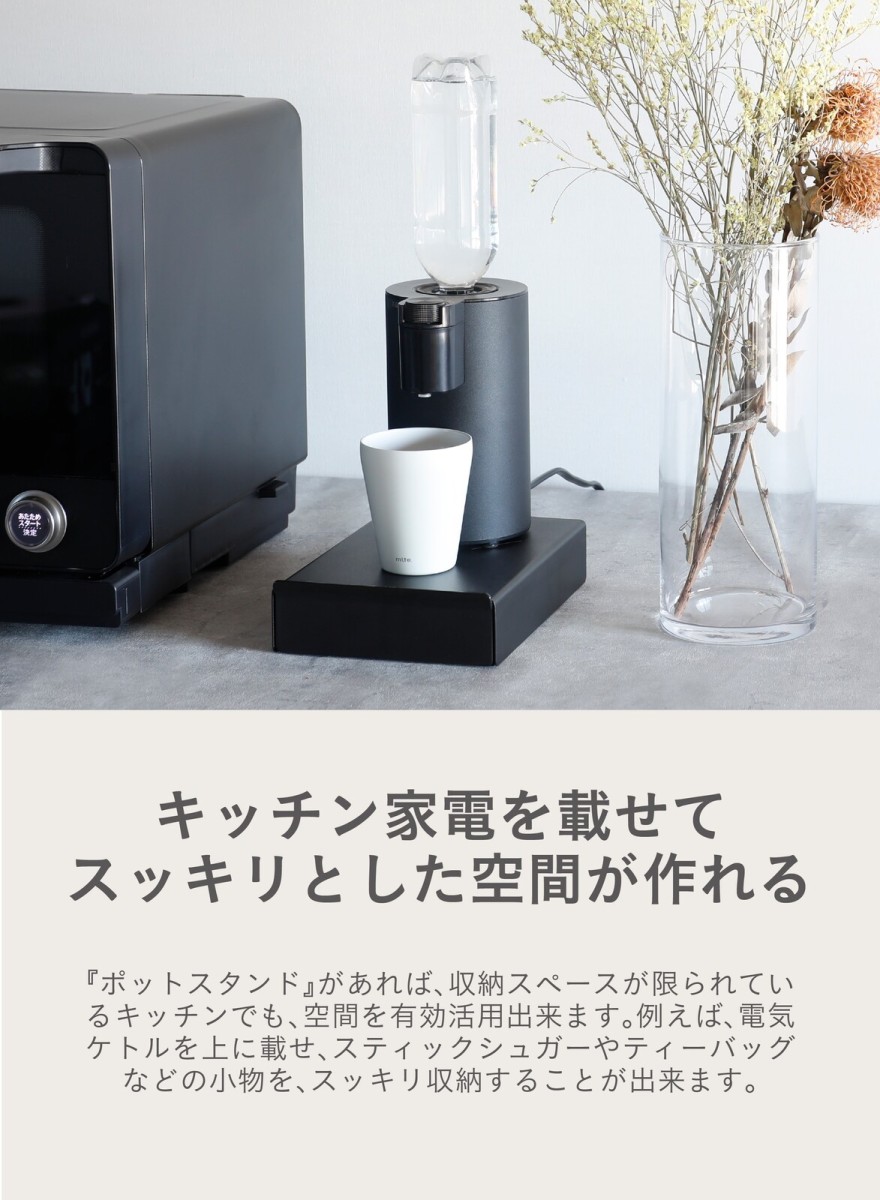 美容機器マジックポット 専用台 スタンド mlte ポットスタンド CB JAPAN キッチン収納 引出し 小物収納