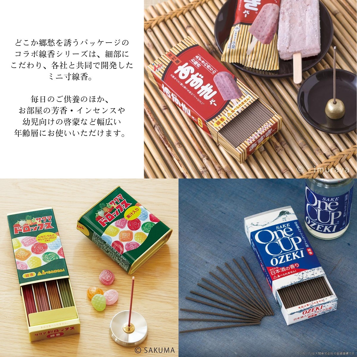 線香 ミニ寸線香 カメヤマ 不二家 ミルキー 日本製 : 雑貨のお店