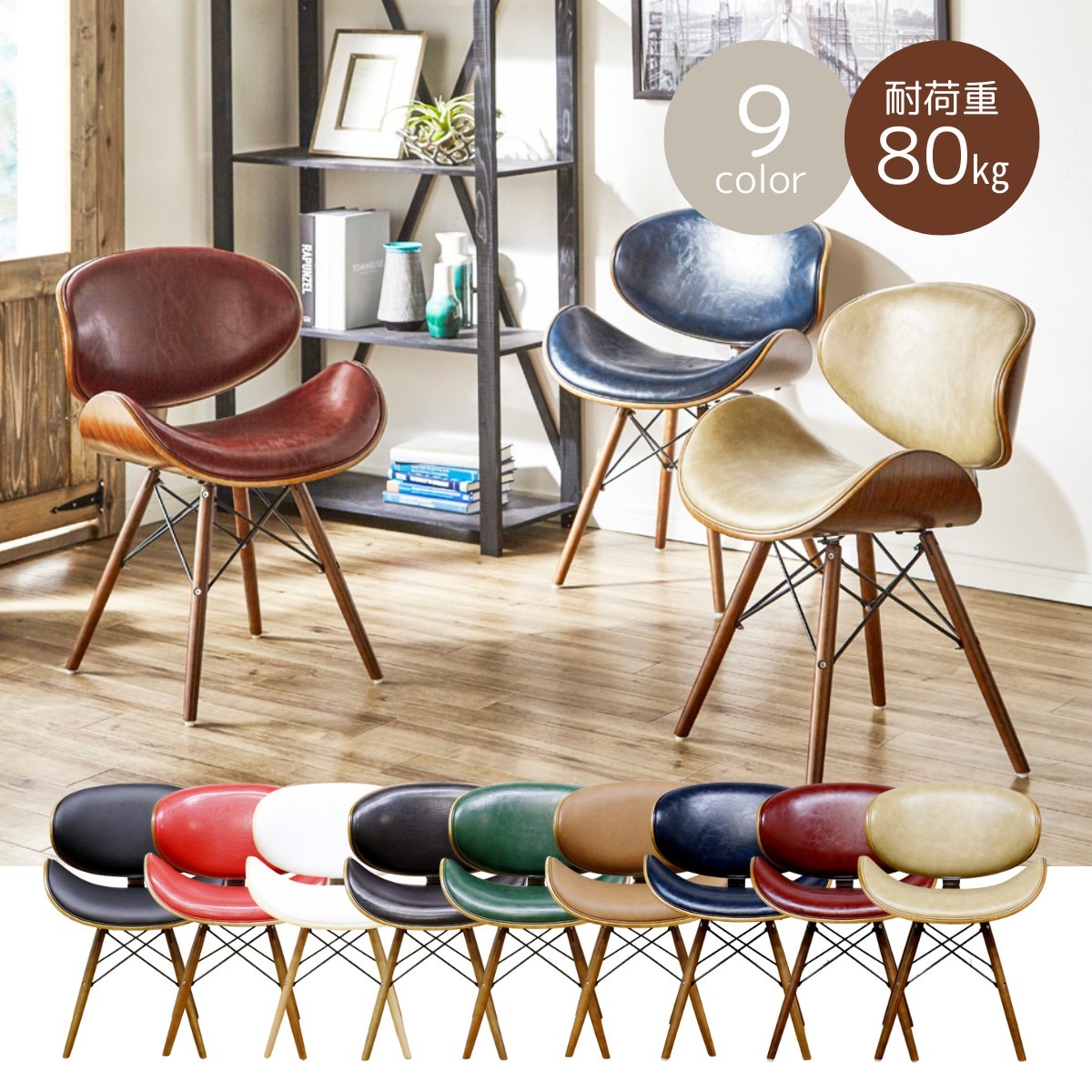 ダイニングチェア PUレザー 座面高47cm 木製 天然木 カフェチェア