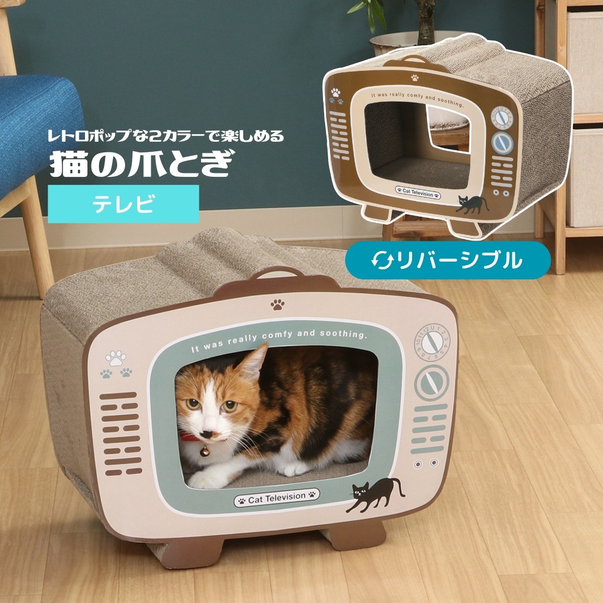 不二貿易（Fuji Boeki） 猫の爪とぎ テレビ ダンボール 爪とぎハウス