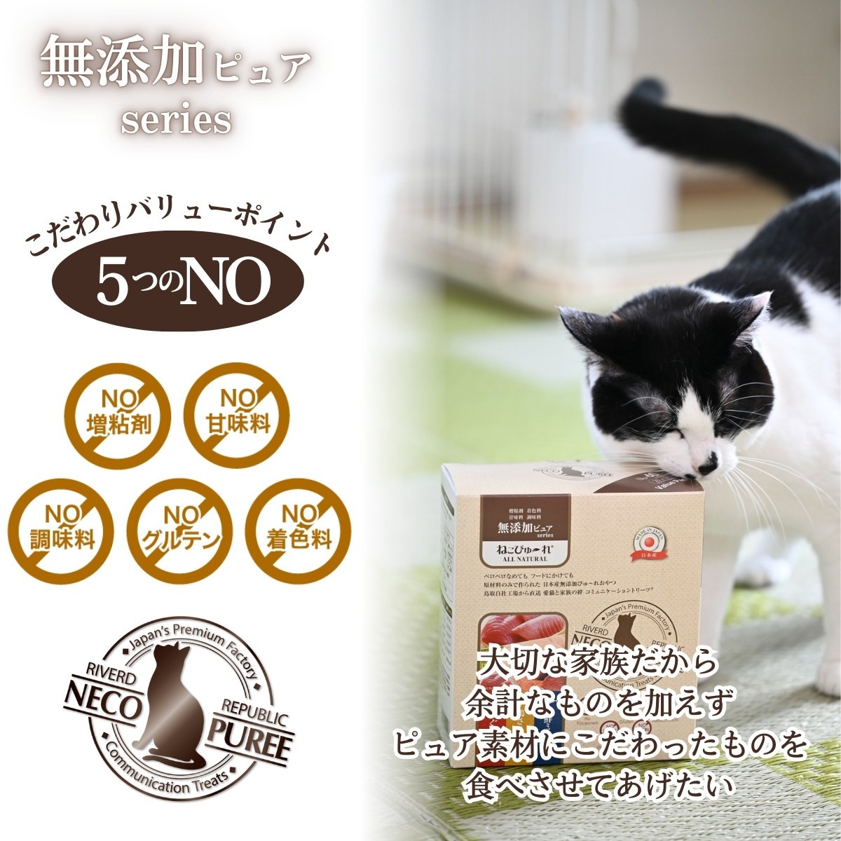 ねこぴゅーれ　鶏海　60本　3ケース Amazon.co.jp: 無添加ピュア 日本産 猫用おやつ ねこぴゅーれ