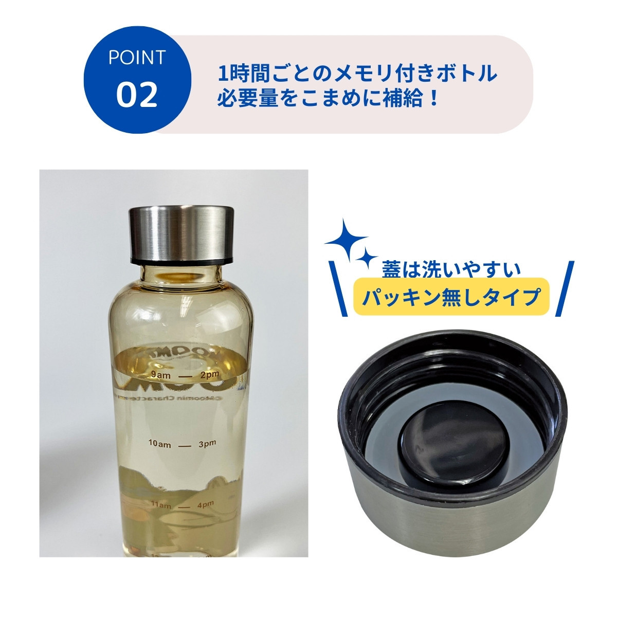 MOOMIN ムーミン タイムマーカー付き ウォーターボトル 500ml
