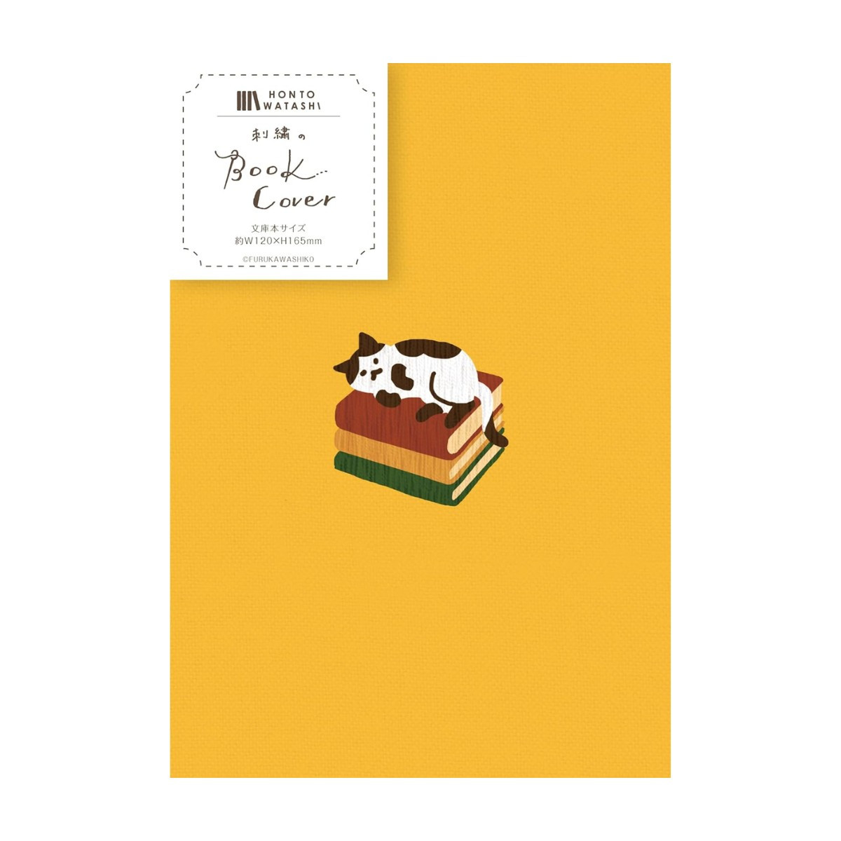 刺繍ブックカバー しおり紐付き 古川紙工 HONTOWATASHI 文庫本サイズ