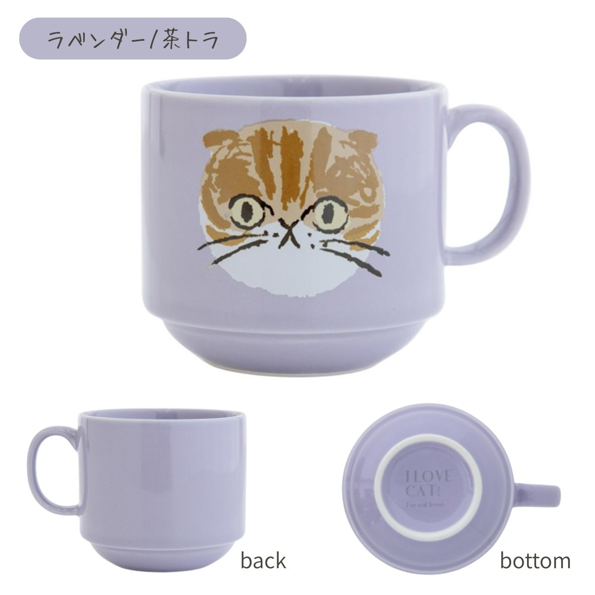 マグカップ アイラブキャット CDF etendue 300ml 個箱入り 磁器 食洗機