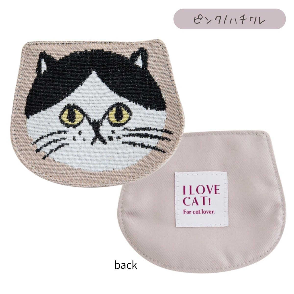 プレイスマットS アイラブキャット CDF etendue コースター 猫 布
