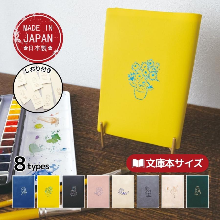 MATOKA（マトカ） AH LA LA ブックカバー エルコミューン 文庫本サイズ