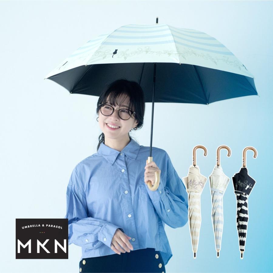 未使用品 ブラック 晴雨兼用 天然皮革 ブーティ MKN 長傘 50cm手開き かくれんぼCAT 黒コーティング 晴雨兼用