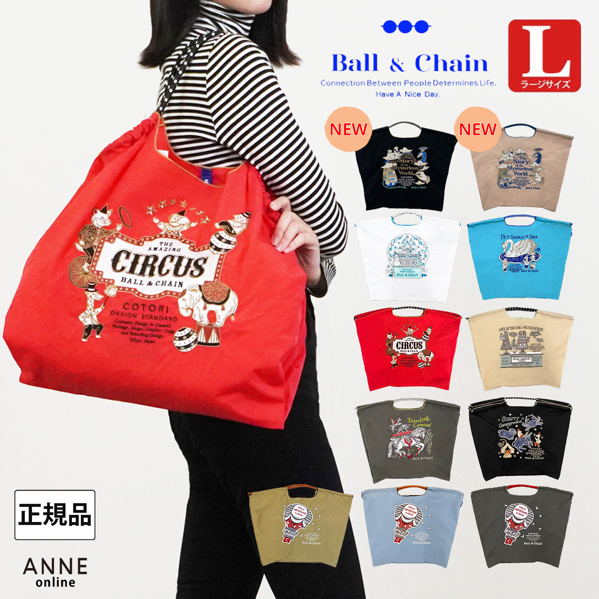 【Ball＆Chain/ボールアンドチェーン】COTORI シリーズ (L) 刺繍エコバッグ
