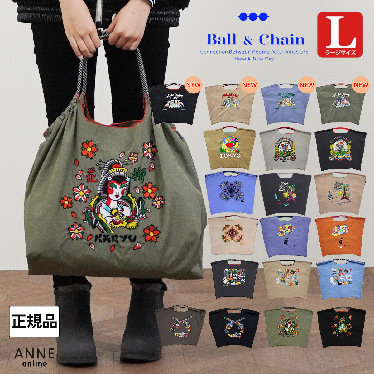 【Ball＆Chain/ボールアンドチェーン】デザイナーコラボ シリーズ (L) 刺繍エコバッグ