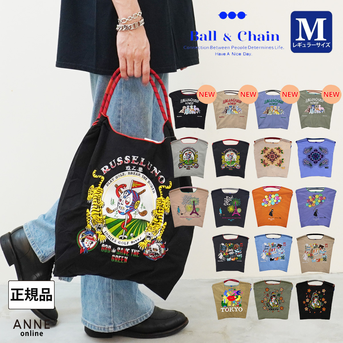 【Ball＆Chain/ボールアンドチェーン】デザイナーコラボ シリーズ (M) 刺繍エコバッグ