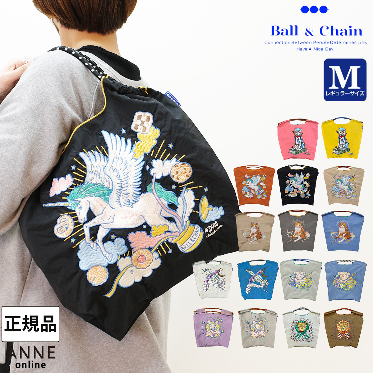 【Ball＆Chain/ボールアンドチェーン】D. シリーズ (M) 刺繍エコバッグ