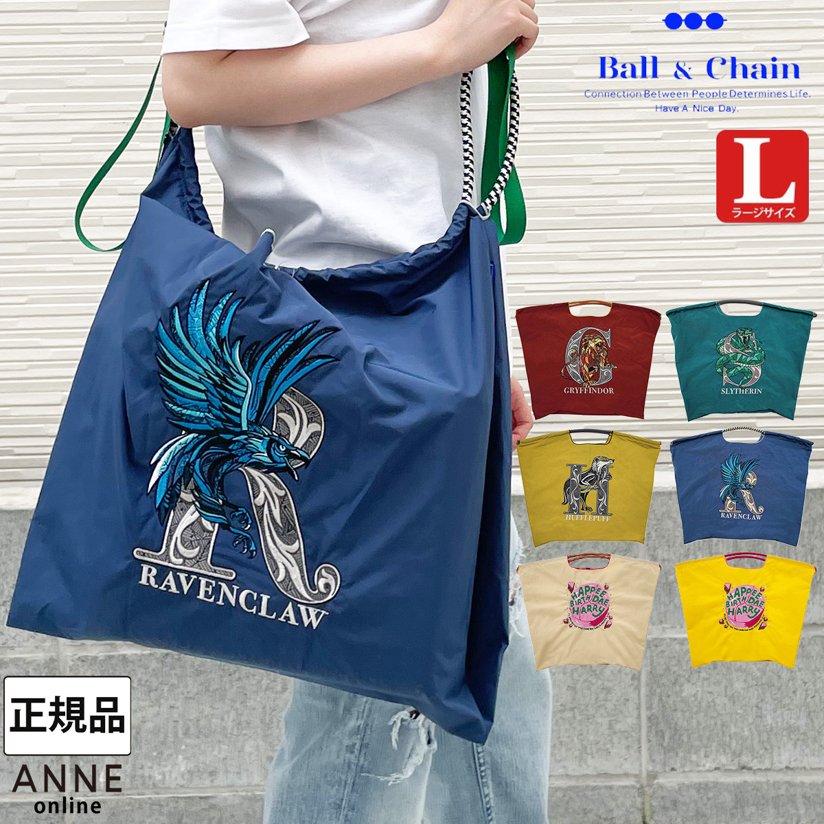 2点おまとめBall&Chain ハリー・ポッター ピーナッツ Ball＆Chain（ボールアンドチェーン） 【Ball＆Chain/ボールアンド