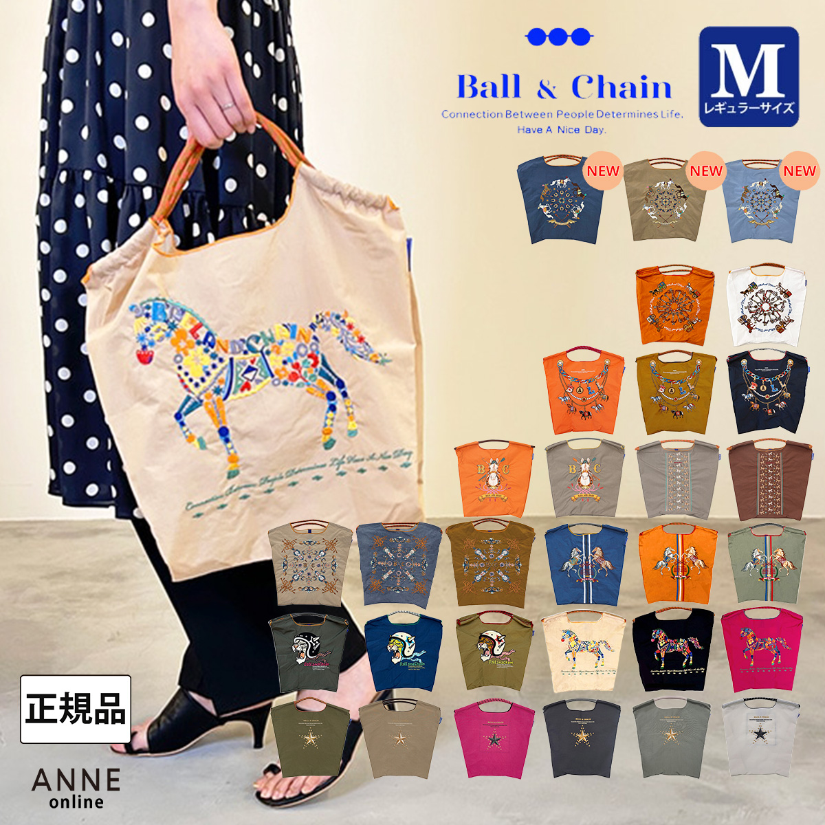 【Ball＆Chain/ボールアンドチェーン】HORSE デザイン (M) 刺繍エコバッグ