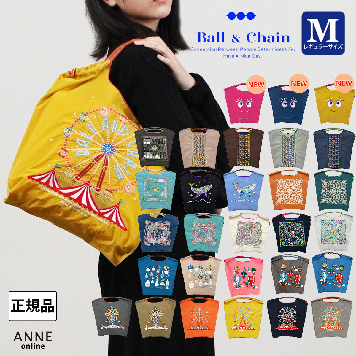 【Ball＆Chain/ボールアンドチェーン】インライン デザイン1 (M) 刺繍エコバッグ