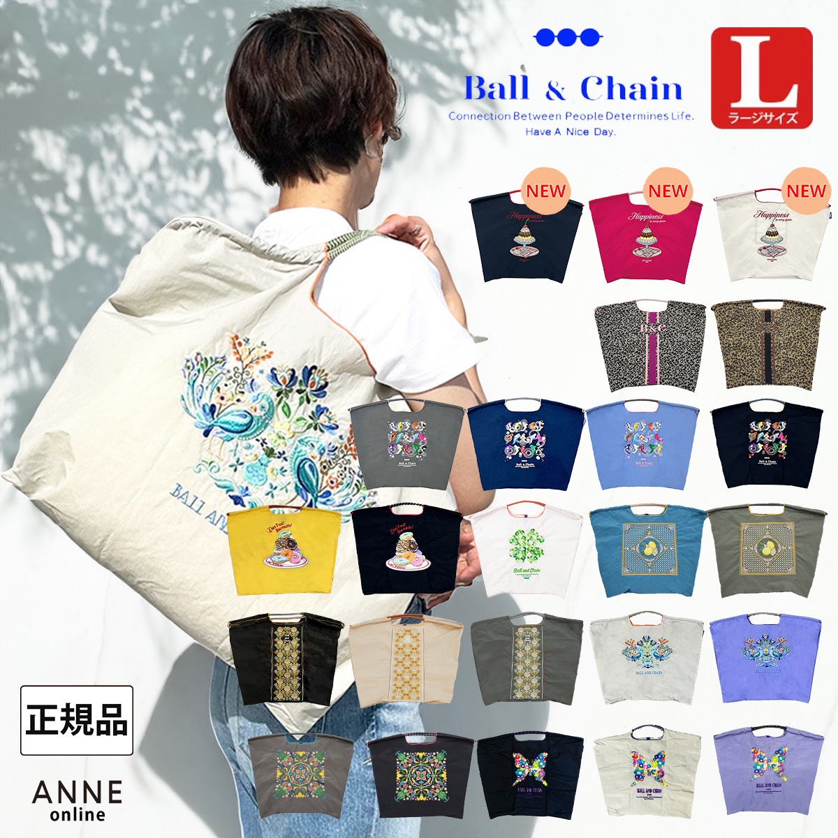 【Ball＆Chain/ボールアンドチェーン】インラインデザイン3 Lサイズ 刺繍エコバッグ