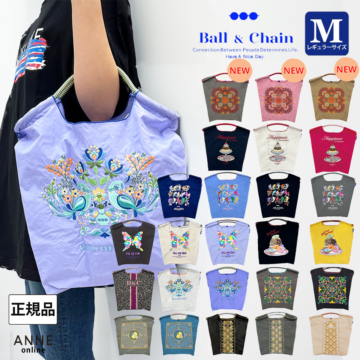 【Ball＆Chain/ボールアンドチェーン】インライン デザイン3 (M) 刺繍エコバッグ