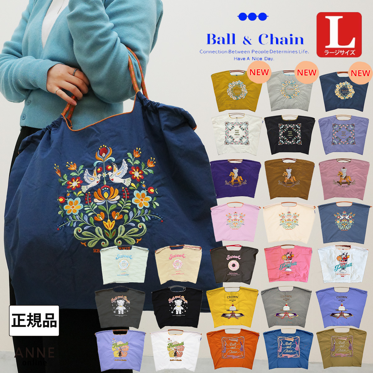 【Ball＆Chain/ボールアンドチェーン】インラインデザイン4 Lサイズ 刺繍エコバッグ
