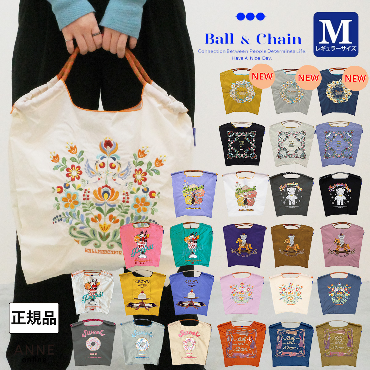 【Ball＆Chain/ボールアンドチェーン】インライン デザイン4 (M) 刺繍エコバッグ