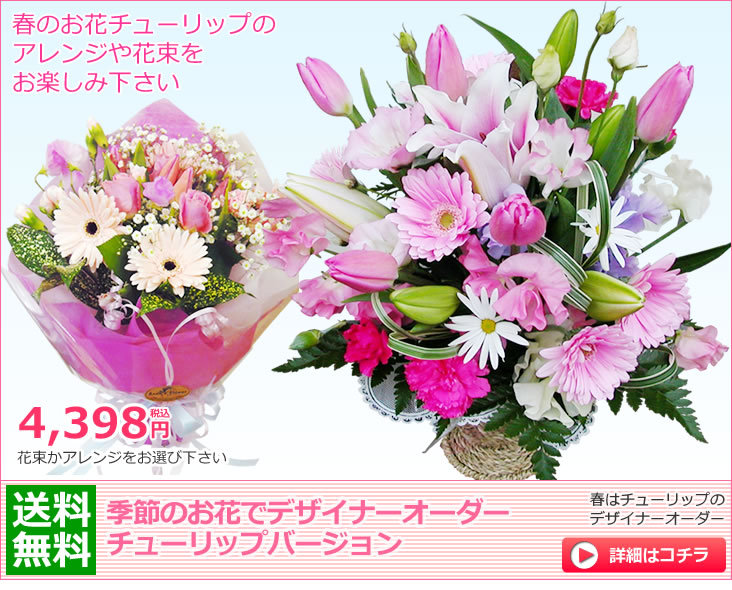アンのお花屋さんyahoo 店 2月のお誕生日のお花 Yahoo ショッピング