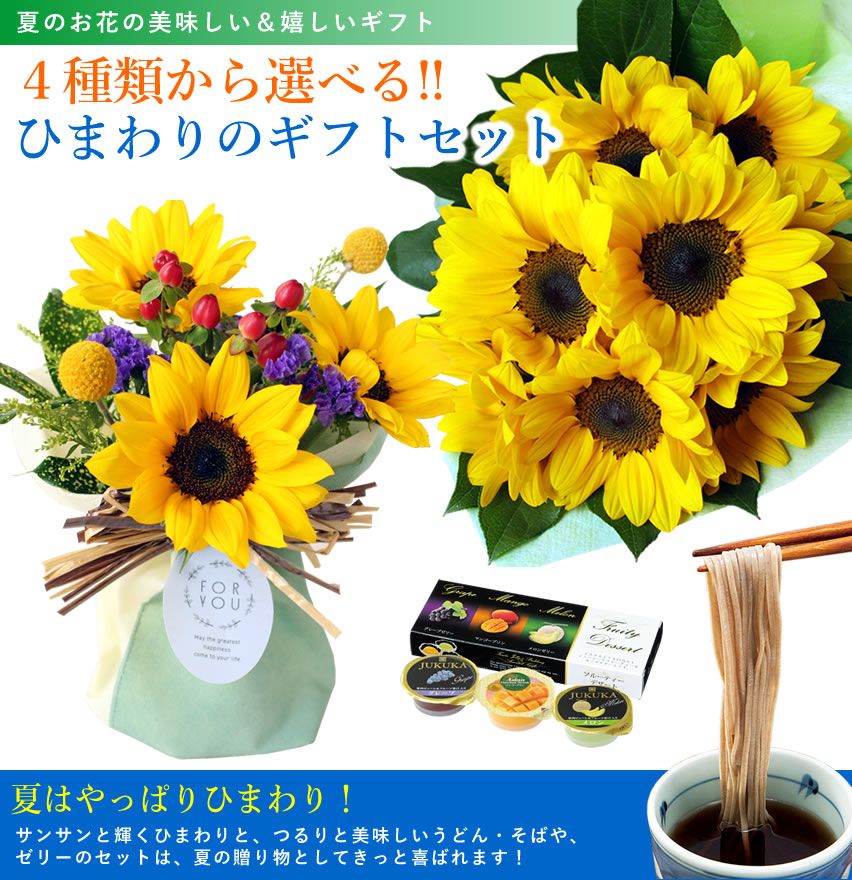 【値下げしました】向日葵 ブーケ 14個セット アンのお花屋さん ギフト セット 大輪ひまわり10本の花束 ひまわり