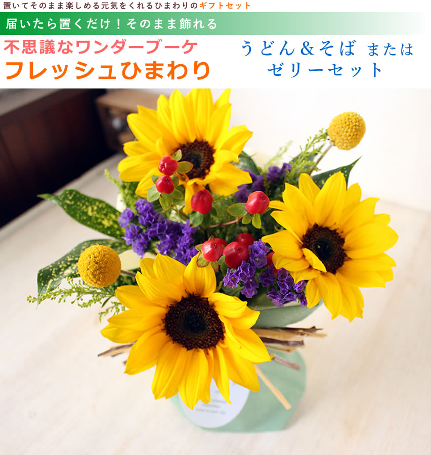 【値下げしました】向日葵 ブーケ 14個セット 2024himaset07.jpg