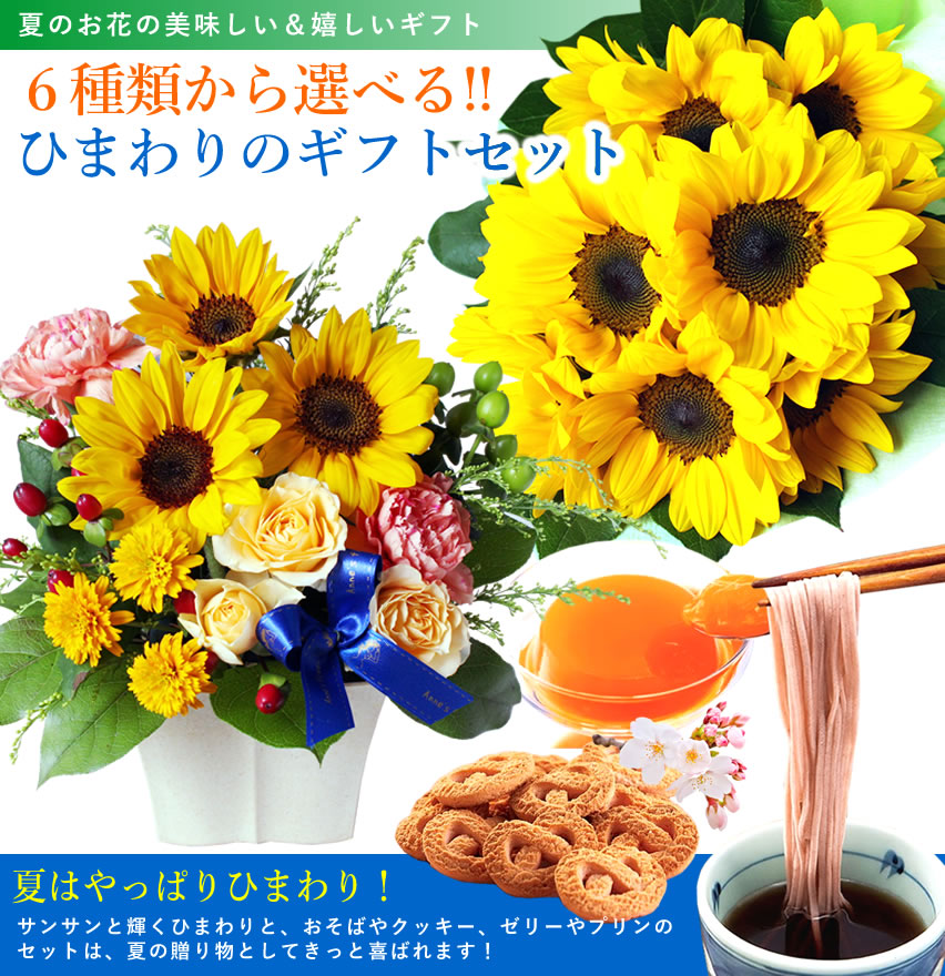 ひまわりお取引 アンのお花屋さん ギフト セット 大輪ひまわり10本の花束 ひまわり