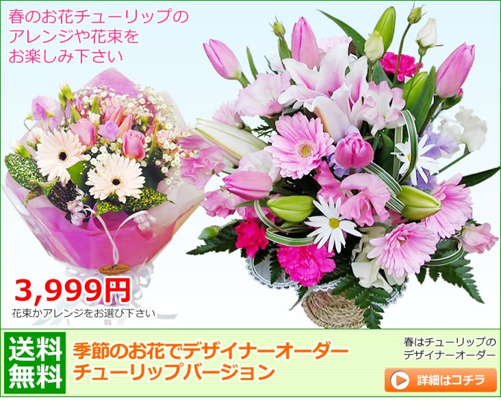 アンのお花屋さんyahoo 店 3月のお誕生日のお花 Yahoo ショッピング