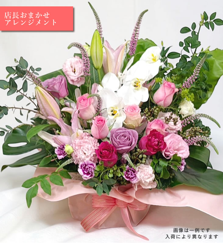 アンのお花屋さん フラワーアレンジメント おまかせ フラワーギフト