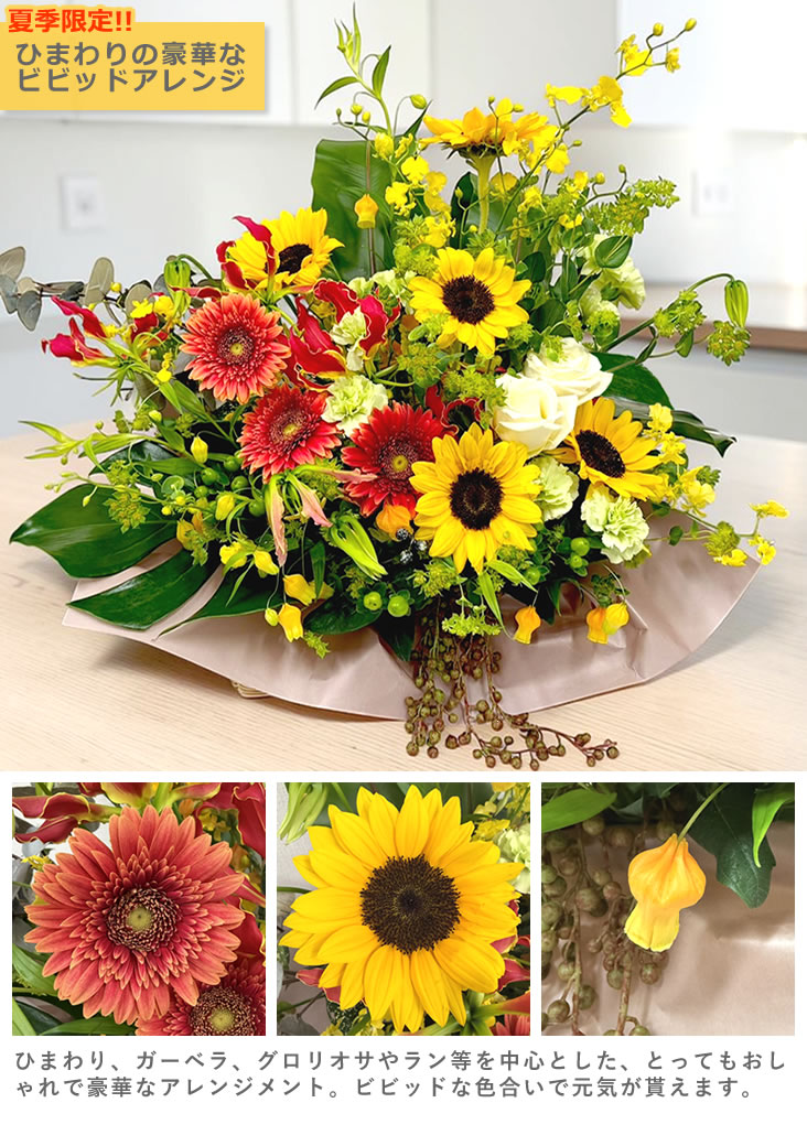 アンのお花屋さん フラワーアレンジメント おまかせ フラワーギフト