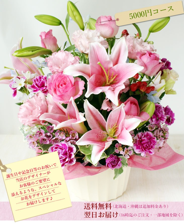 フラワーアレンジ 花束 おまかせフラワー 5000円コース 翌日配達 バラ ギフト 誕生日プレゼント 薔薇 バラ 送料無料 ギフト 歓送迎 送別 退職 贈り物 卒業 A Order5000 アンのお花屋さんyahoo 店 通販 Yahoo ショッピング