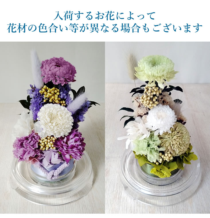 アンのお花屋さん プリザーブドフラワー お供え お盆 初盆 仏花