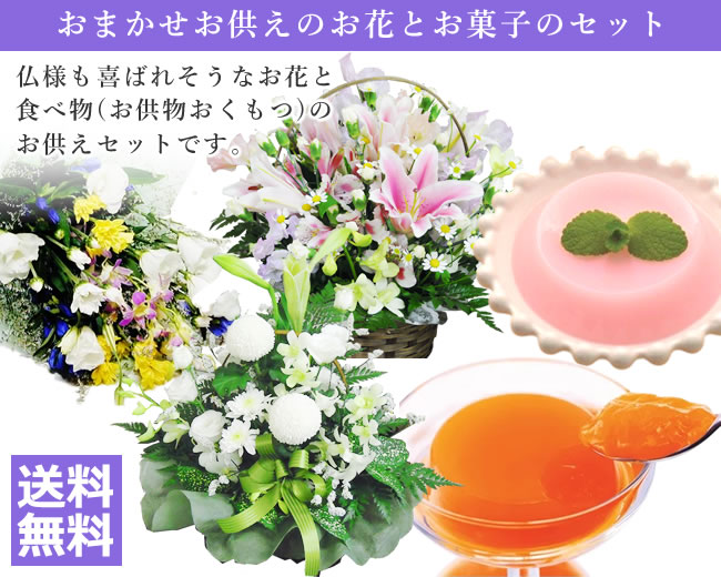 アンのお花屋さん お供え 花 お彼岸 初彼岸 アレンジメント 花束