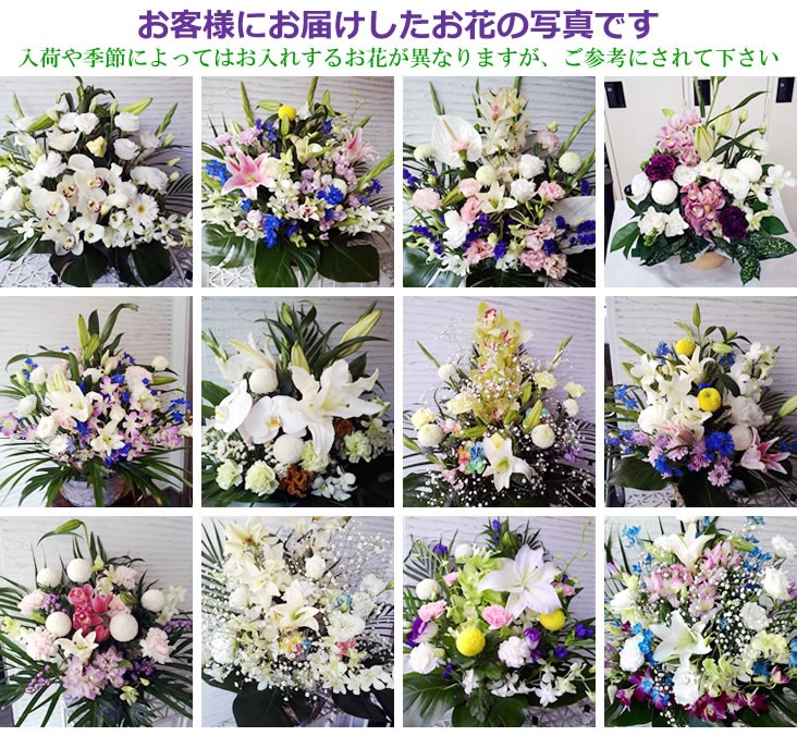 選べるお供えのお花