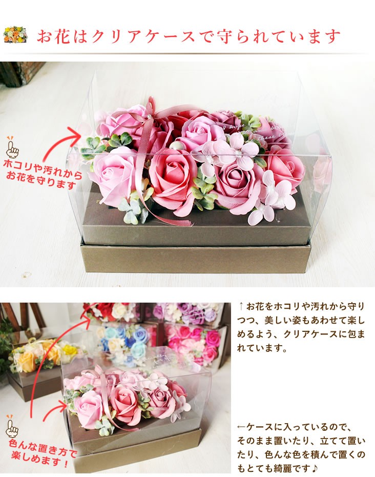 アンのお花屋さん フレグランスフラワー ソープフラワー シンフォニー