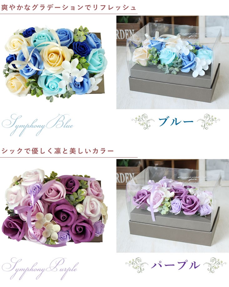アンのお花屋さん フレグランスフラワー ソープフラワー