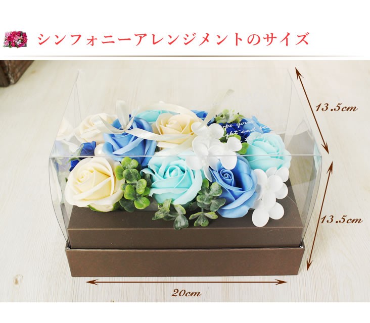 アンのお花屋さん フレグランスフラワー ソープフラワー
