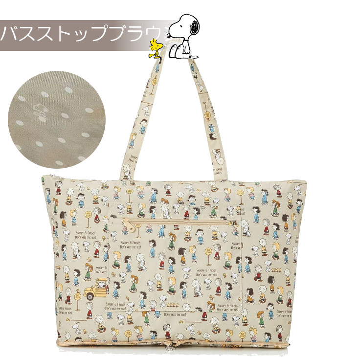 SNOOPY（スヌーピー） 折りたたみ トートバッグ ボストン キャリーオン 