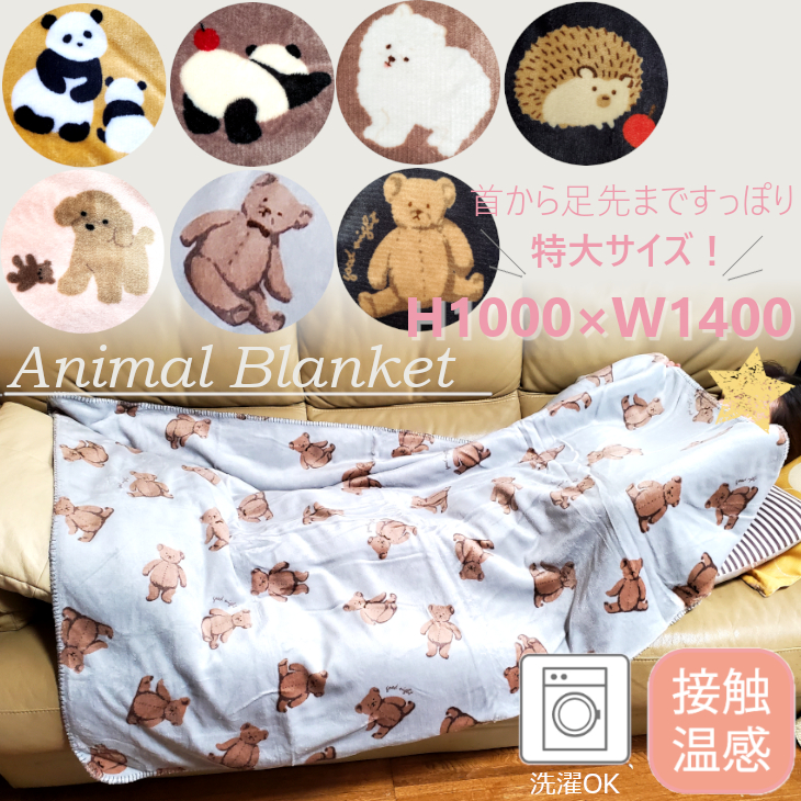 ブランケット スワンネル 大きめ 毛布 ボレロ ひざ掛け ひざかけ