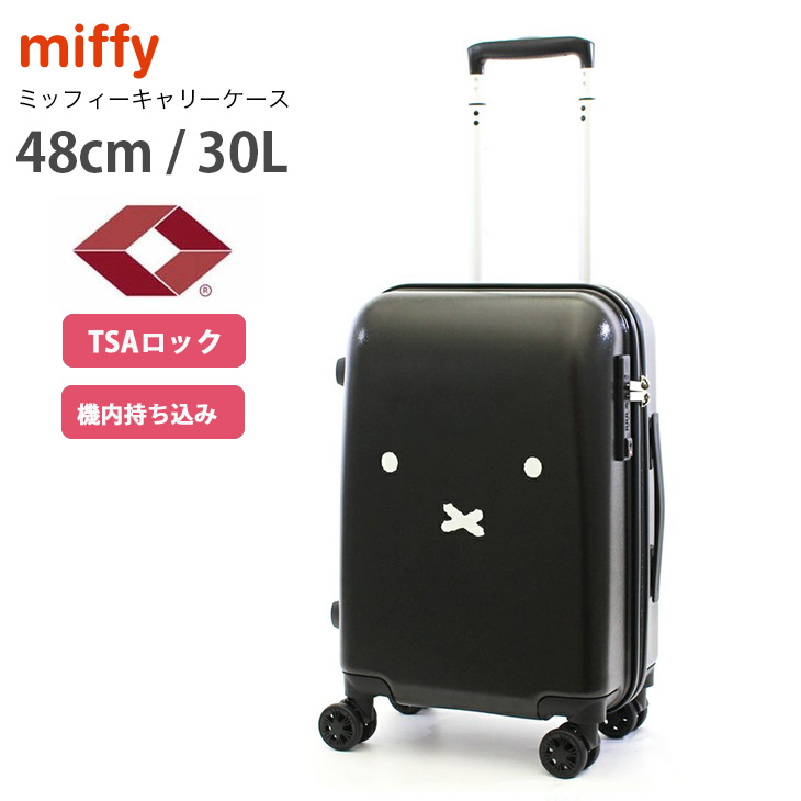ミッフィー スーツケース キャリーバッグ キャリーケース 機内持ち込み可 Sサイズ 小型 軽量 レディース キッズ　シフレ 1年保証付  ファスナータイプ miffy