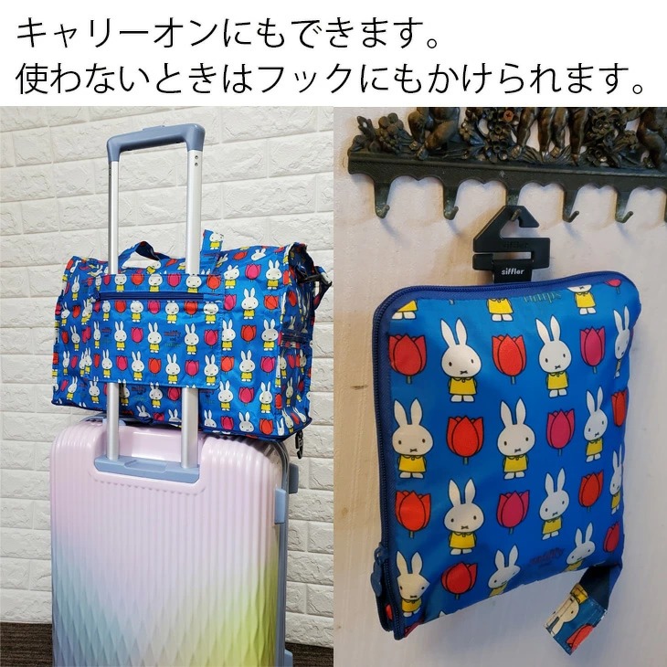 ミッフィーバッグ miffy 折りたたみボストンバッグ Mサイズ 23L 旅行