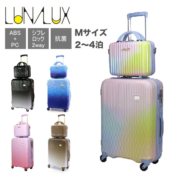 スーツケース Mサイズ ジッパーキャリーケース ミニケース付 抗菌