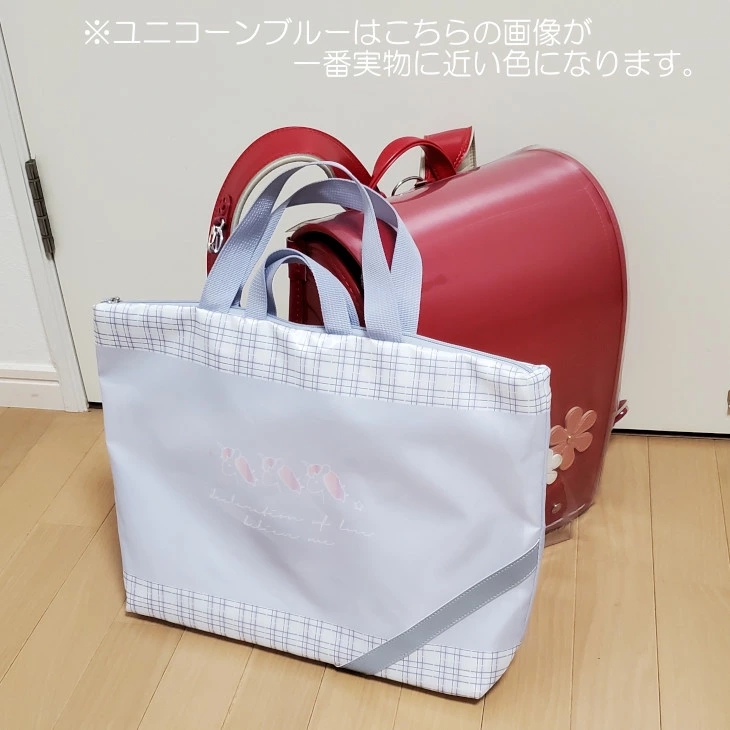 お道具箱をいれるバック レッスンバック 41cm / 30cm てさげ 女の子 